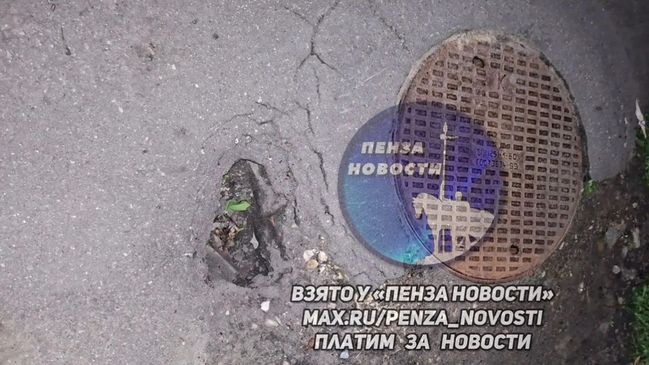Соцсети: в Пензе ребенок споткнулся из-за ямы и сломал зуб