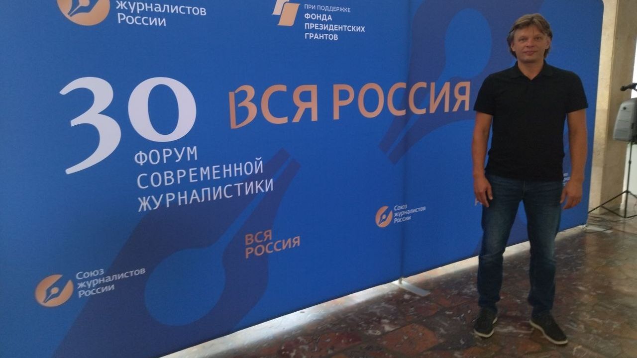 Главному редактору «Пенза-Взгляд» вручили памятную медаль форума в Сочи