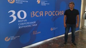 Главному редактору «Пенза-Взгляд» вручили памятную медаль форума в Сочи