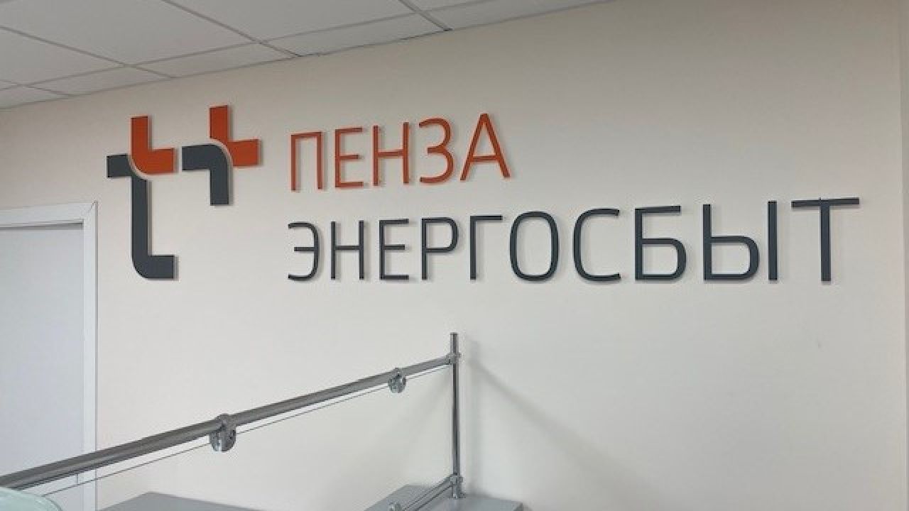 В Пензе энергетики рекомендуют управляющим компаниям поторопиться с подготовкой зданий к зиме