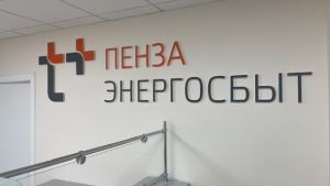 В Пензе энергетики рекомендуют управляющим компаниям поторопиться с подготовкой зданий к зиме