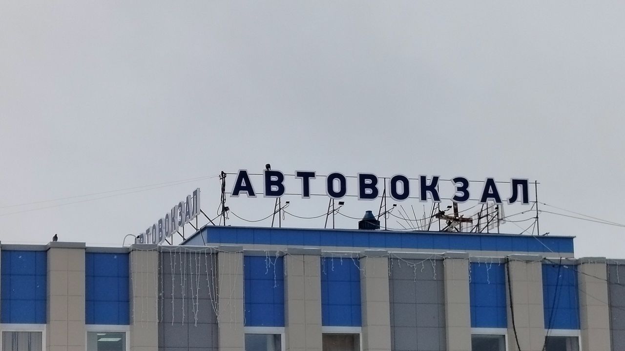 Пензенцы узнали, как изменятся требования к оснащению автовокзалов