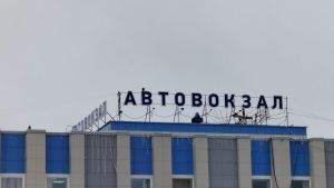 Пензенцы узнали, как изменятся требования к оснащению автовокзалов