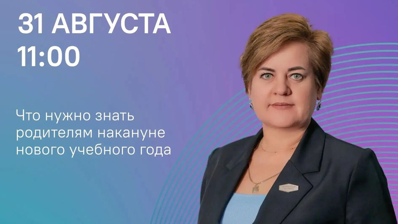 Лариса Казакова ответит на вопросы пензенцев в прямом эфире