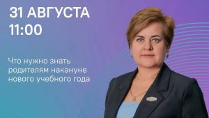 Лариса Казакова ответит на вопросы пензенцев в прямом эфире