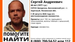 В Пензенской области пропал 48-летний мужчина