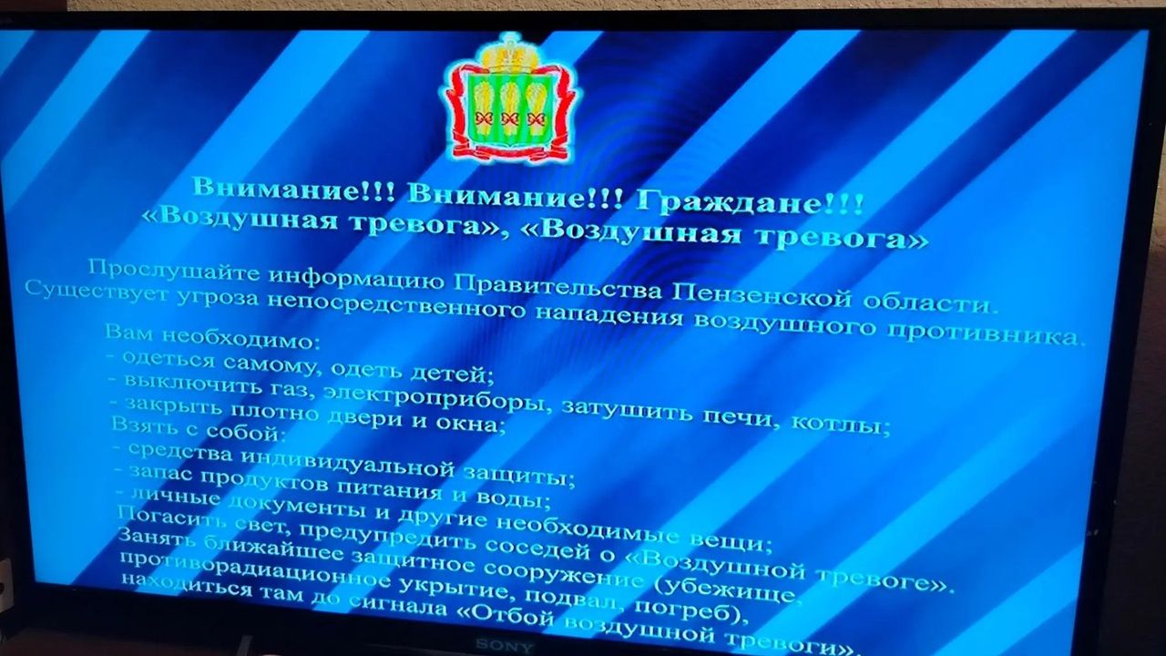 Телеканалы оповещают пензенцев о воздушной тревоге