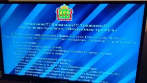 Телеканалы оповещают пензенцев о воздушной тревоге