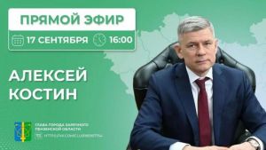 Глава Заречного ответит на вопросы о молодежи в прямом эфире