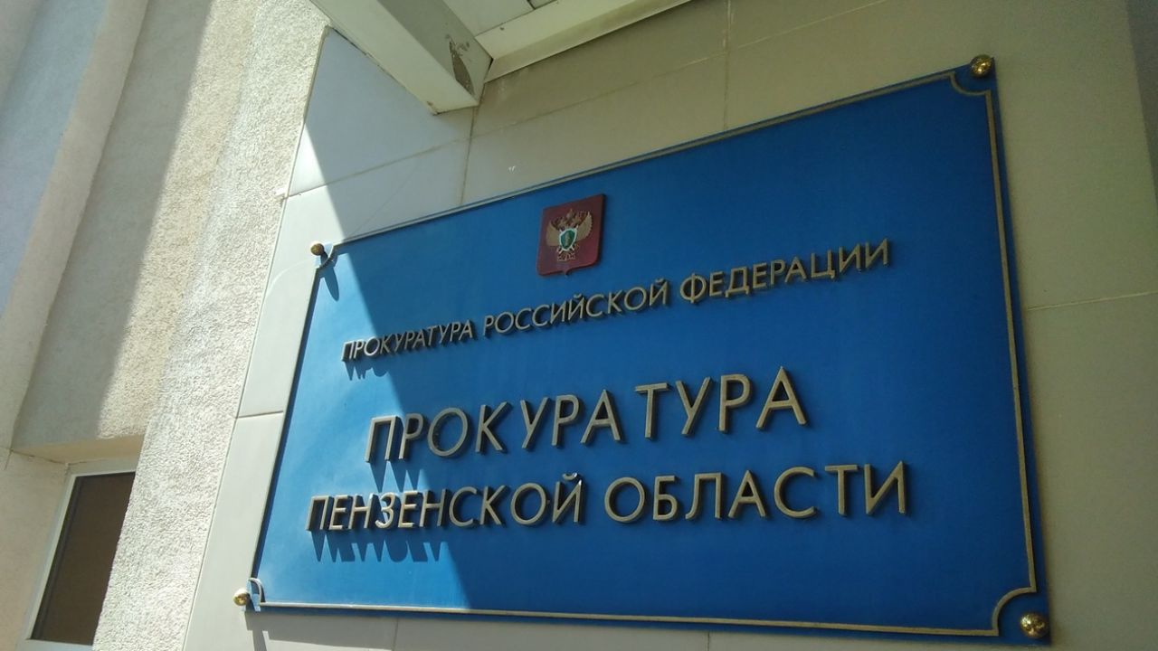 Прокурором Наровчатского района назначен Олег Феоктистов