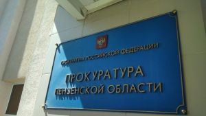 Прокурором Наровчатского района назначен Олег Феоктистов