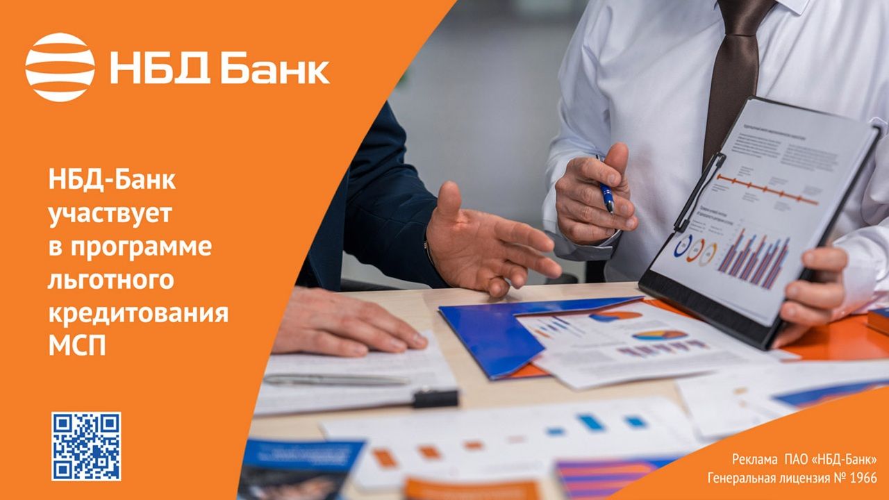 НБД-Банк предлагает льготное финансирование пострадавшим от атак предприятиям