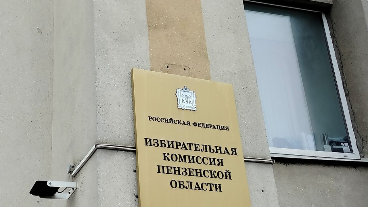 В Пензенской области на избирательные участки пришли почти 276 тысяч жителей