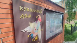 Пензенский «Кукольный дом» внедряет технологию тифлокомментирования для незрячих