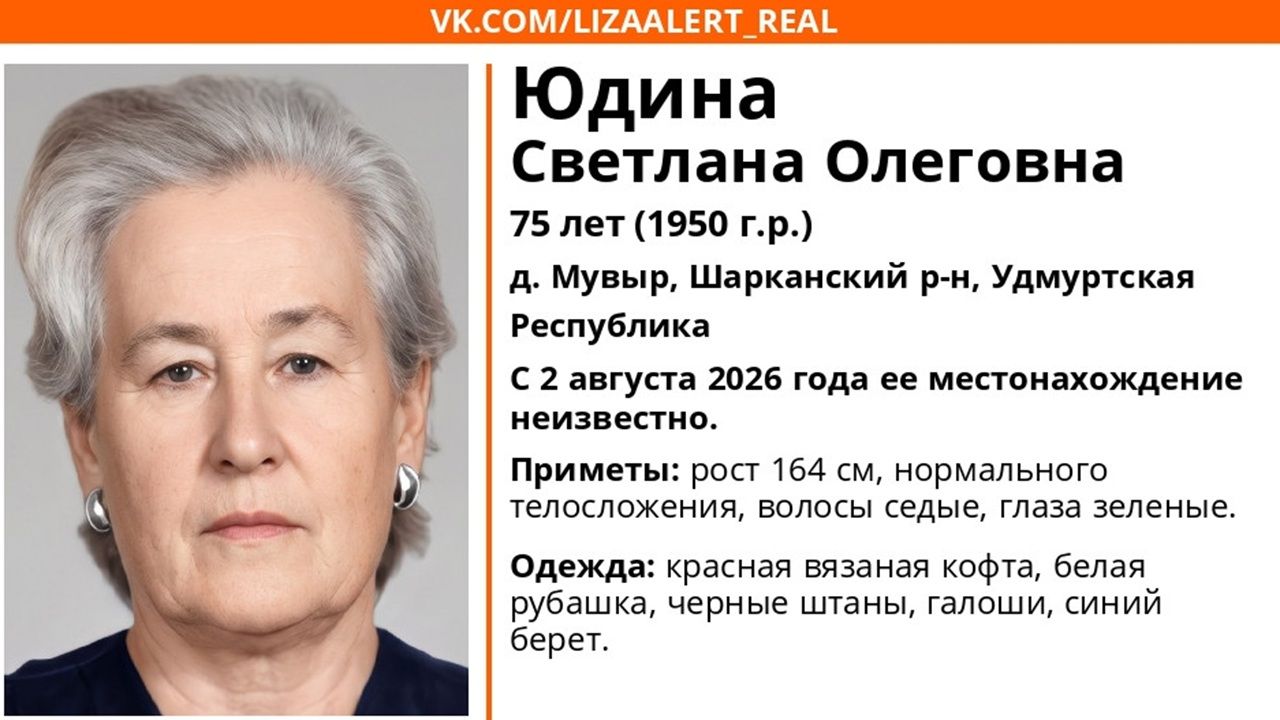 В Пензенской области разыскивают пропавшую Светлану Юдину