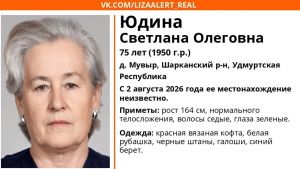 В Пензенской области разыскивают пропавшую Светлану Юдину
