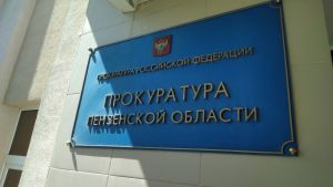 В Мокшанском районе представлен новый прокурор