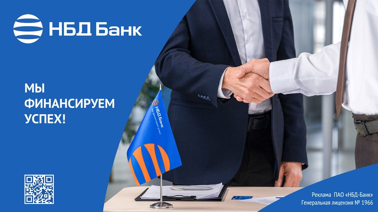 «Эксперт РА» подтвердил стабильный рейтинг НБД-Банка