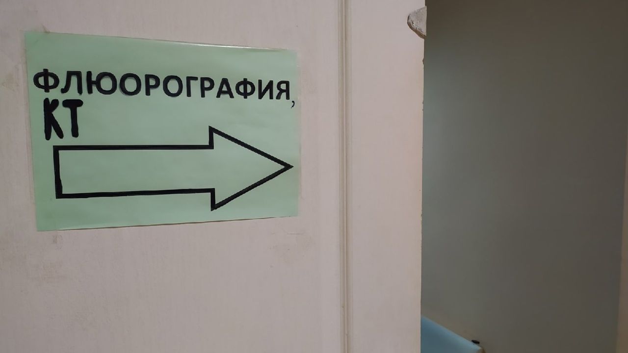 Пензенцам объяснили разницу между флюорографией и КТ