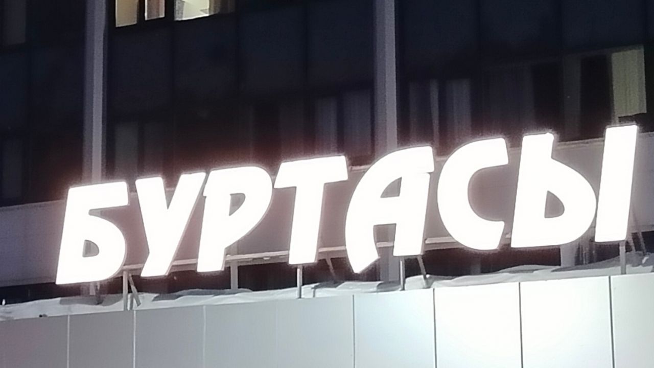 В районе ДС «Буртасы» в Пензе на двое суток перекроют дорогу из-за ремонта