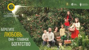 Пензенцы выберут семьи, чьи фото появятся на баннерах в городе