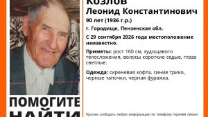 В Пензенской области пропал 90-летний Леонид Козлов
