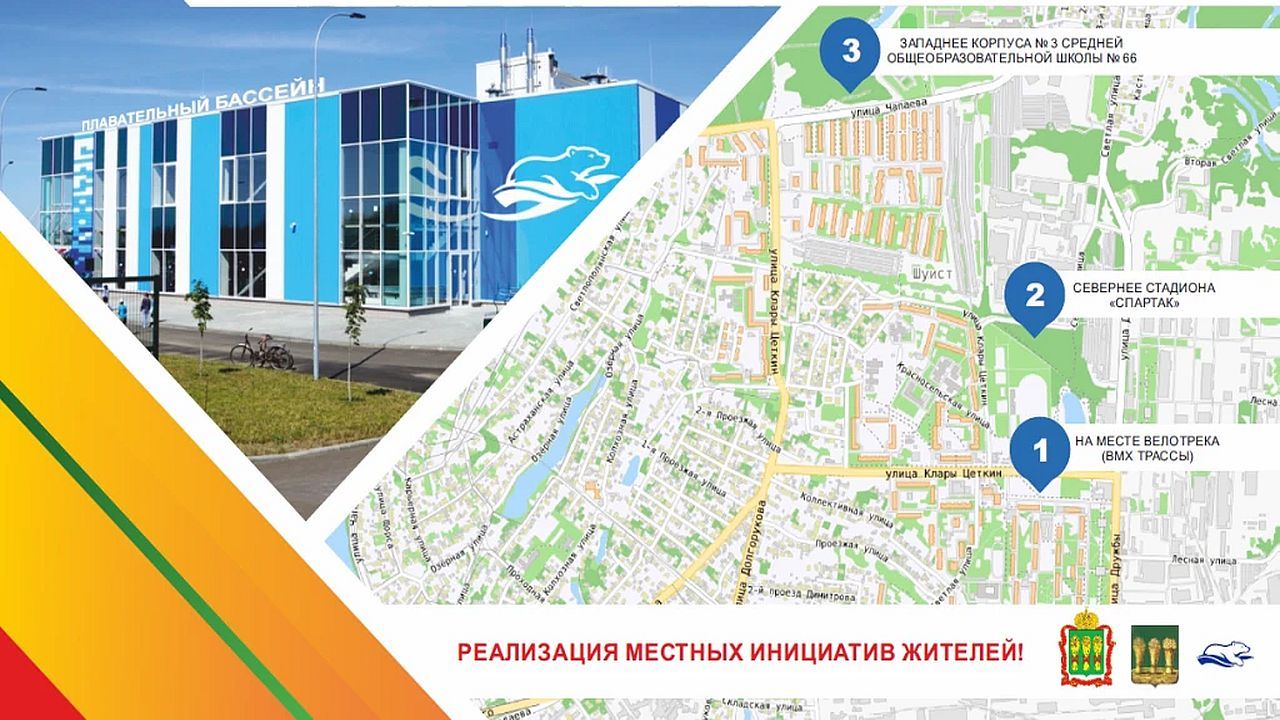 Пензенцы выбрали место для нового бассейна на Шуисте