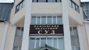 Председатель Пензенского областного суда Виктор Трифонов вышел в отставку