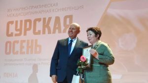 В Пензе прошла XIV научно-практическая конференция «Сурская осень»