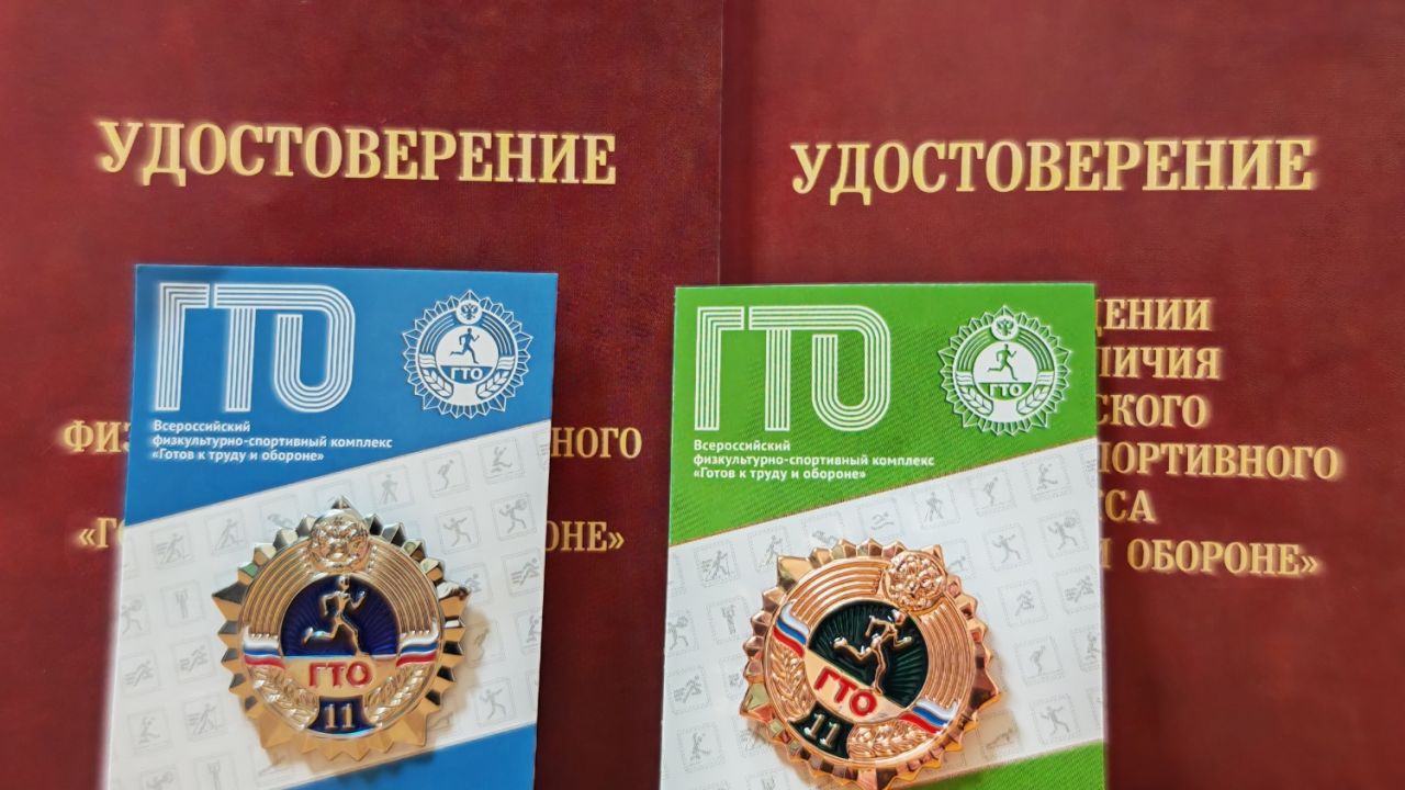 В Пензенской области сдавшие ГТО могут получить налоговый вычет