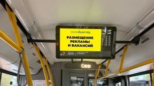 Реклама в общественном транспорте Пензы – это путь к новым клиентам и закрытым вакансиям