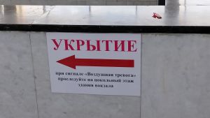 В Пензенской области ждут атаку украинских БПЛА
