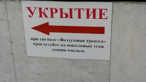 В Пензенской области 15 октября объявлена «Ракетная опасность»