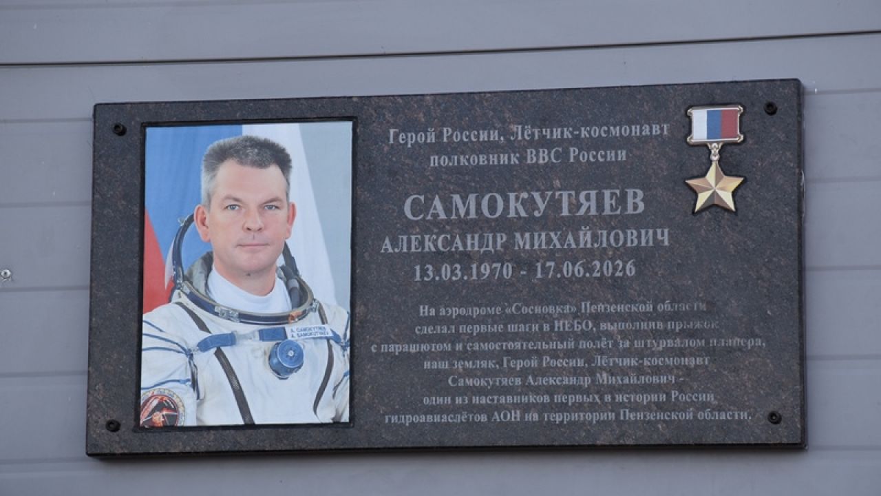 На аэродроме «Сосновка» открыли мемориальную доску Александру Самокутяеву