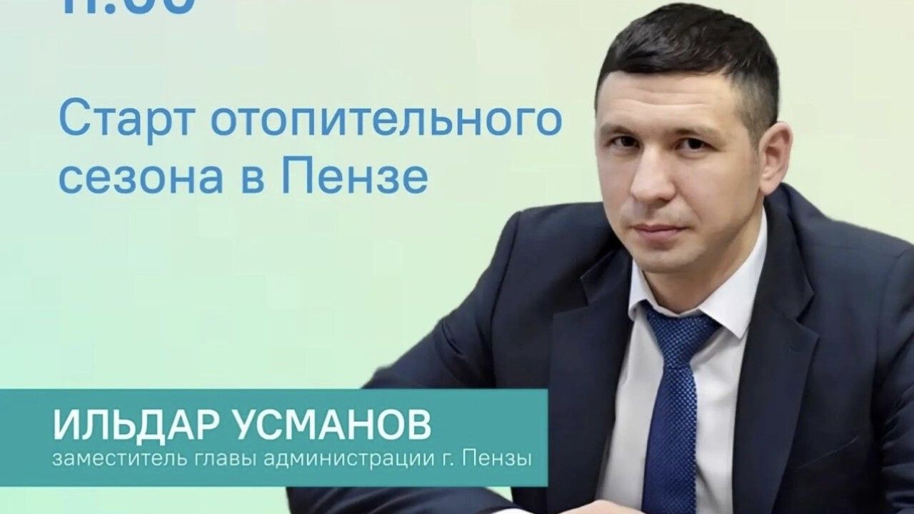 Усманов прокомментировал ремонтные работы на теплотрассе в районе улицы Захарова