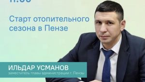 Усманов прокомментировал ремонтные работы на теплотрассе в районе улицы Захарова
