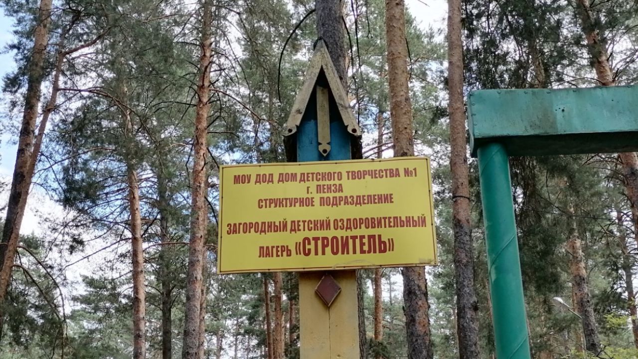 Пенза третий год подряд стала лидером по организации детского летнего отдыха