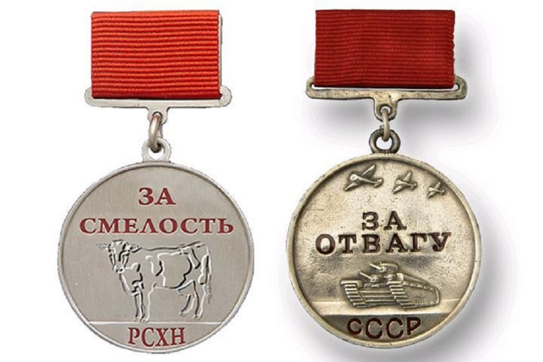 Знак отваги. Медаль за отвагу СССР. Орден за отвагу. Медаль за смелость и отвагу. Танк на медали за отвагу.