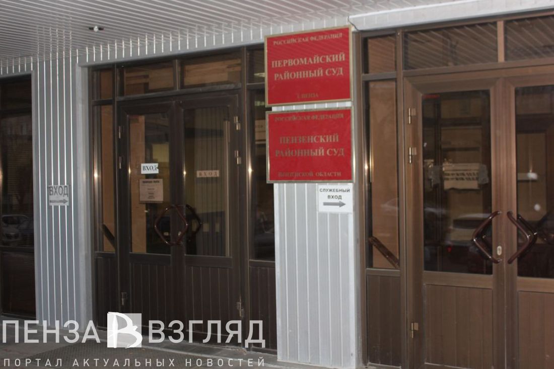 Сайт кузнецкого суда пензенской области