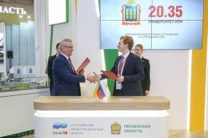 Пензенская область заключила соглашение с «Университетом 2035»