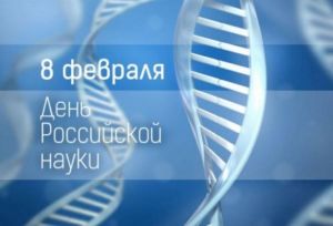 В Пензе наградят выдающихся ученых