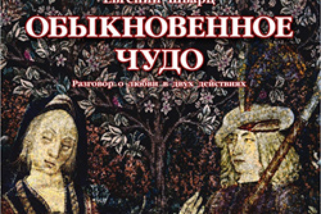 Олег янковский обыкновенное чудо. Обыкновенное чудо король. Обыкновенное чудо фильм 1978. Олег янковскийобыконовенное чудо. Обыкновенное чудо диалог.