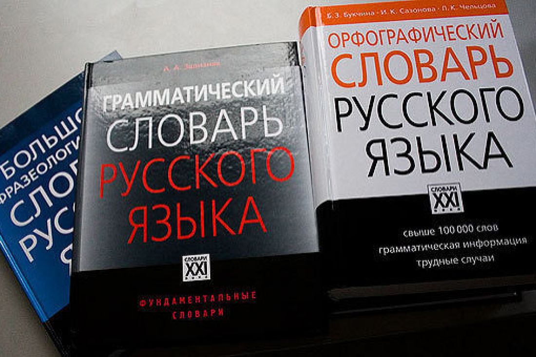 Гурьянова Людмила Борисовна «Нормы русского литературного языка и их  характеристика»