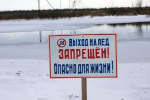Пензенский Минобр предупредил школьников о недопустимости «прогулок по воде»