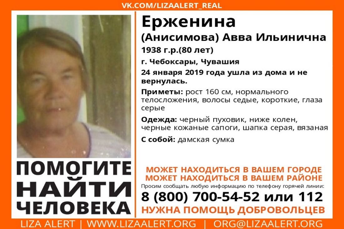 В Пензенской области ищут пропавшую 80-летнюю женщину из города Чебоксары