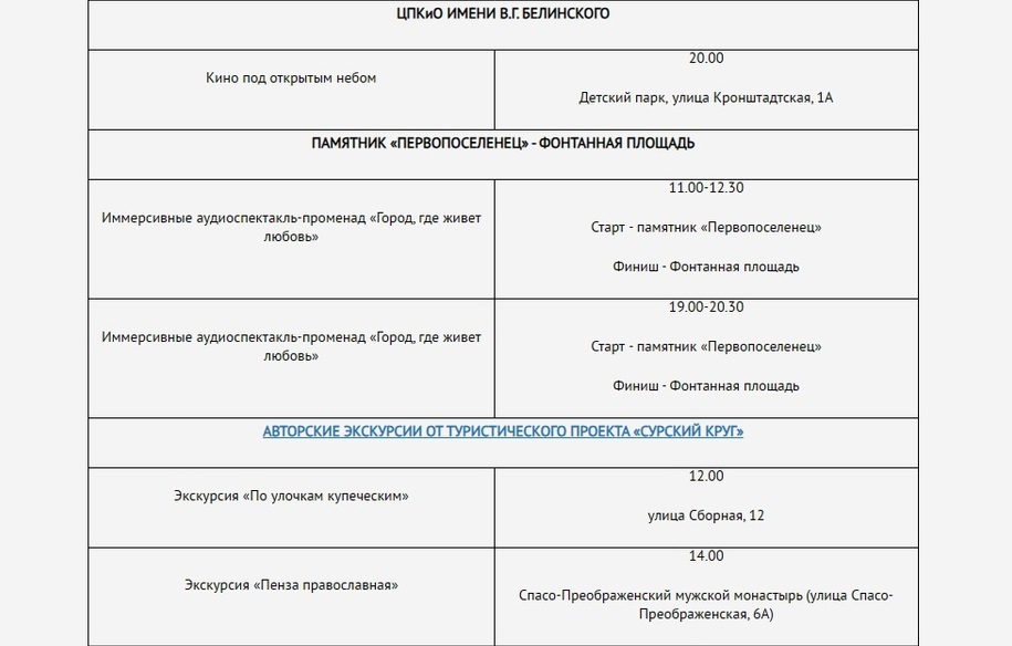 Афиша - Архив событий