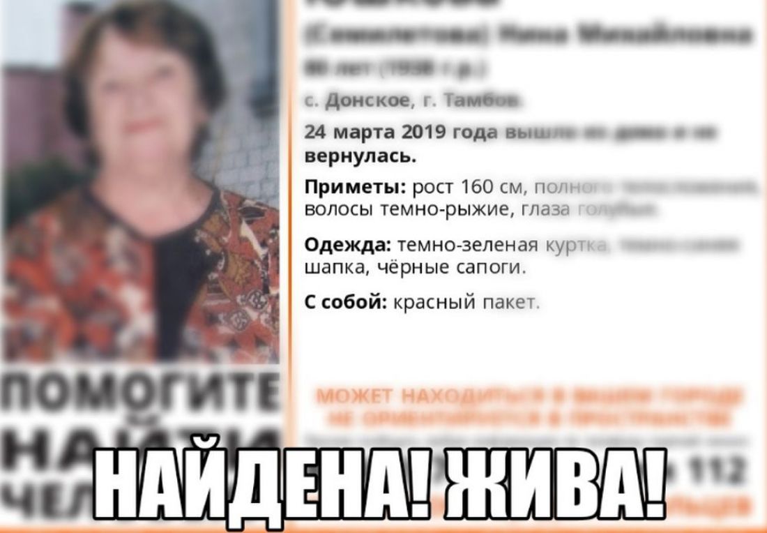 Найдена дезориентированная женщина, которая могла оказаться в Пензенской области