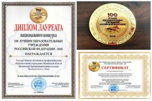 Пензенский агропромышленный колледж признан одним из лучших в стране