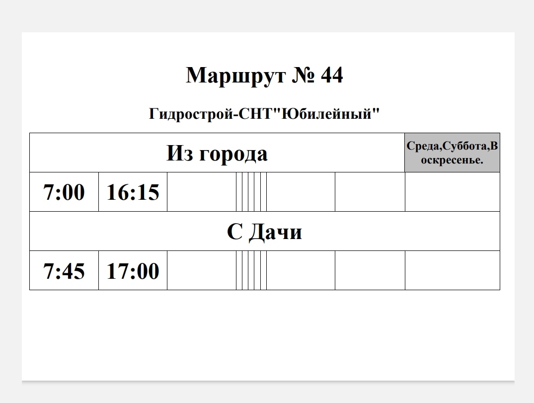 Дачные автобусы тольятти 2024 год расписание. Расписание дачных автобусов. Схема дачных автобусов Пенза.