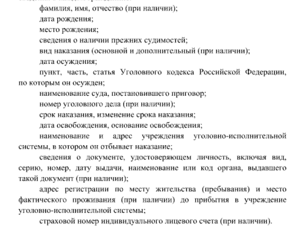 Особый воинский учет введен после предложения Минобороны РФ